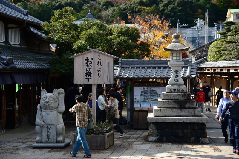 Okage Yokocho Okage Yokocho