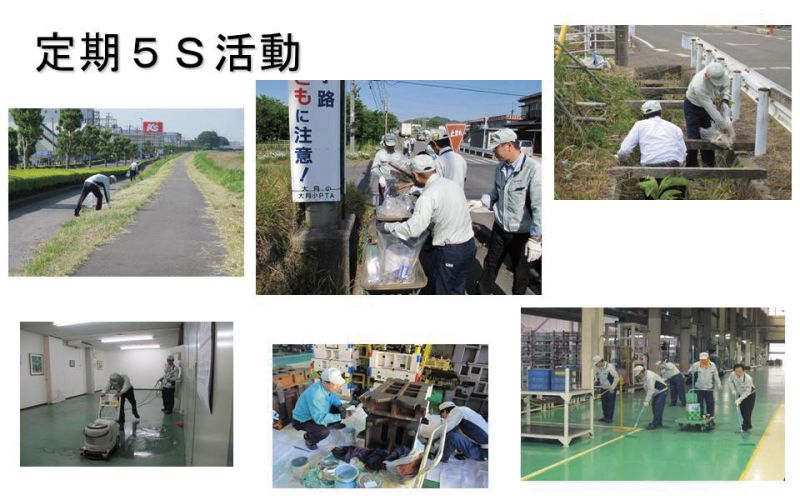深井製作所の5S活動 深井製作所の5S活動